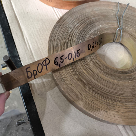 Стрічка бронзова БрОФ6-0,15 0,25х30 мм